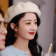 Valley Youyou Zhao Liying live broadcast the same white woolen beret for women in autumn and winter, versatile solid color retro painter hat, milky white (wool), one size fits all (56-58cm)