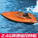 MPPMCK remote control boat high-horsepower water large-scale high-speed speedboat rechargeable and launchable children's boy ship model toy upgrade 2.4G orange 26CM sculls high-speed