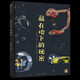 Incredible invention of space wonder science and nature picture book, Little Newton science, all 9 sciences, hardcover, geography, popular science picture book, historical map, children's encyclopedia, 678-12 years old, wonderful performances that cannot be missed on the earth