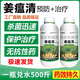 Nongliangfeng Jiang Wenqing Jiang Wenqing special medicine for root rot, yellow leaf rot, neck stem rot and root rot microbial agent Jiang Wenqing 500g*20 bottles