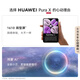 HUAWEI Pura X 12GB+512GB零度白 1610阔型屏 鸿蒙操作系统5红枫原色影像 折叠屏手机 华为鸿蒙智能手机