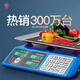 Dahongying Electronic Scale Commercial Platform Scale 30KG Kilogram Pricing Electronic Weighing Home Kitchen Fruit Small Vegetable Sales Upgraded Eighth Generation Steel Buttons + Large Battery LCD Concave