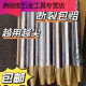 Shantou Lincun excavator crusher hammer drill rod lengthened 45/53/68 drill rod 75/100/14070 gun head Steel needle Wear-resistant gun needle 45 Gold reinforced high wear-resistant heat treatment 50