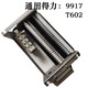 碎纸机机芯组汇总      配件定制 9905/33134/28256/T603