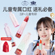 杜莉莎儿童口红小女孩唇膏3-6-12岁女孩宝宝专用口红化妆品保湿滋润唇膏 【苹果红】送【迪士尼贴纸5张】