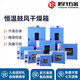 Jiangli Blow Dryer Box Laboratoire DIGMINE Affichage numérique constant Four électrique four industriel Small Dryer Box DHG-9920A [à 250] 1000L en acier inoxydable 4