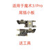 京修客适用华为荣耀Magic4 魔术4 魔术4Pro  Magic4Pro 手机尾 魔术4/荣耀Magic4主板排线