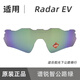 GAJAS DE RADAR OAKLEY RADAREV 9208 Cambio de color de todo clima transparente Cambio de color original Puntuación original Ruizhi Highway Red lente