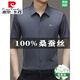 皮尔卡丹名牌桑蚕.丝短袖衬衫男士2025夏季新款无痕免烫商务休闲冰丝衬衣 旗舰官方-9719（R标短袖）宝蓝-国际品牌 M 16595-120斤-国际品牌