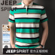 JEEP SPIRIT夏季纯棉条纹polo衫男士薄款翻领短袖tT恤修身商务休闲半袖中青年 吉普品牌P7036款黑绿