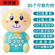 Spider Mini Bunny Early Education Story Machine Baby Aufklärungsspielzeug Weichohr-Bären-Geschichte Maschine + Lanyard + Batterie