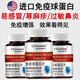 Eryabe Immunoglobuline d'âge moyen et âgé adulte de résistance à la résistance à l'adulte Colostrum et faiblesse Nutrition Matières premières importées [Expérience pack] une bouteille * 100 comprimés