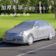 Sand-wrapped disposable car cover, general car sun protection, rain protection and dustproof simple transparent plastic full cover car cover
