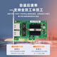 EB-LINK intel I350AM2芯片PCI-E X1千兆双口服务器网卡I350-T2（短板）机器视觉工业相机