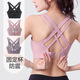 Ropa interior deportiva para mujeres a prueba de choque y anti-sagging BRA Correr de alta intensidad y ejercicio Pantalones de yoga de ejercicio Nuevos estilos para usar tono de piel XL [recomendado 125-148Jin [Jin iguala 0.5 kg]]]