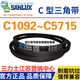 Sanlux Sanlux Triangle Belt C2000C2007C2032C2050C C4877