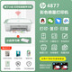 
HP4877 printer color inkjet HP4977 mobile phone wireless 4928 printing copy scan 4978 home package three plus: HP plastic sealing machine 1 unit/100 film [New product] HP DJ4978+ lifelong VIP member [50