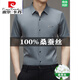 Pier Cardin Marke Mulberry Seidenwurm. Seiden kurzärmeligte Hemd für Herren Traaceless und Nicht-Eisengeschäfts-Casual-Shirt für Eisene-Ice Silk Lose-Inch-Hemd Flaggschiff offiziell-9719 Schwarz-International Marke 4xl 190185-210jin [Jin Equals 0,5 kg] -Internative Marke