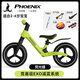 Phoenix (Phoenix) Kinderbalancefahrrad ohne Schritte 2-3-6-8-Jährige Baby-Schiebetspielzeug Kinderwagen 14-Zoll Green Birthday Neujahrsgeschenk