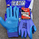 Xingyu A688 Younaibao A698 Gants de protection du travail résistants au latex Usure de latex Softs et confortables