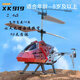 Children Rechargeable Alloy Remote Control Hélicoptère Modèle d'induction Aircraft Toy Falling Falling Resistant Boy Gark