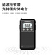 Panda (PANDA) 6204 new full-band stereo small mini radio for the elderly, special for the elderly, plug-in card charging semiconductor, portable pocket FM small radio for the elderly, black, full-band/charging/external broadcast