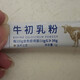 Beidahuang Beidahuang Colostrum Polvo liofilizado Polvo de calzamiento Inmunoglobulina 36 Kangping Produce 30 bolsas Una caja de Huayu mismo fabricante 2 cajas 60 bolsas Calzisco de polvo liofilizado Nuevo fecha