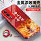 
Shumu (COFORCARE) Nezha Devil Child's Sea OPPOA3 Vital Edition Mobile Phone Case PKD110 New Dirty-resistant Cartoon Men and Women Anti-fall Protective Case Pattern 6@[New Year Red] SY12189 Nezha + Weaving Ring Red OPPO A3 Vital Edition