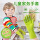 
Dongzhitiandi children's dishwashing gloves for housework kitchen cleaning gloves laundry labor waterproof thickened protective latex gloves [Green S code] Children's housework gloves 2 pairs