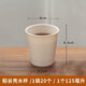 Disposable environmentally friendly biodegradable rice husk cup business water cup thickened and hardened not easily deformed and resistant to high temperature 120ml 40 pieces