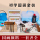 Jiuqi study Chinese painting set for beginners 12-color Chinese painting supplies and tools full set of ink painting Chinese painting professional meticulous painting set student and children's brush Chinese painting pigment 15-piece set