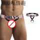 Internet celebrity sexy men's underwear with loops, testicle lift, sports lift, butt lift, low waist, transparent boys' thong, white basic style L