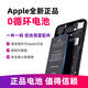 Geek Reparaturen Apple 13 Batterie Original Tür-zu-Tür-Service iPhone Handy Reparatur Apple Original Zubehör Ersatz Apple 12 Batterie Ersatz Original Akku