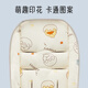 爱宝适婴儿推车凉席垫夏季坐垫四季通用冰丝棉垫推车遛娃神器宝宝防滑垫 推车款】棉垫+冰丝【蛋壳鸭】