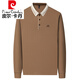 Pierre Cardin Brand Herren-Langarm T-Shirt 2025 Frühlings- und Herbst-Neugeschäft Freizeit Lose Revers Basis Polo. Hemdtop 16823 Hellgrün M 165 [Vorgeschlagen 95-120 Jin [Jin ist gleich 0,5 kg]]]