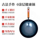 Zhangqiu Iron Wok JD.com limited edition Chinese hand-forged physical non-stick wok wrought iron wok uncoated iron wok 32cm