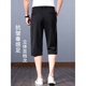 Seven Wolf (SW1960) Eisseide Cropped Hosen für Männer Sommer dünne Nahte Mitte des Alters gegen Daddy Anti-Falten-Shorts Herrenhose für Männer 897 Black [] M.