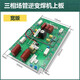 ZX7-400逆变焊机常用手工焊上板 焊机通用板 瑞诚焊机双机芯上板 窄板带翻新3878