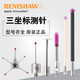 XMSJ Stitch Hexkon Drei-Koordinate-Sonde Sirui Dreidimensional Verlängerungsstab Rubin Kohlenstoffstahl Faser M3 A-5004-1396 Original aus Renishaw importiert