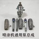 Haushaltsmontage 395/490/595/695/795/1095 Luftless Sprayer Accessoires 695-1095 Pumpenfilter