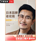 Cyxus Japanese Brand Linges Lons de lecture de la lumière à haute définition des hommes à haute définition Les lunettes de lecture de lumière bleue peuvent être équipées de lentilles Top Dix produits authentiques haut de gamme Wanxin Japon Matières premières importées MR-8 LUPS LUMIÈRE ANTI-BLUE [+150 degrés]