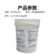 Xingshi Nano-based grease remover JL-FH-003 20kg/barrel