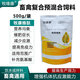 Veterinary pig, cattle and sheep breeding fertilizer core material compound premixed feed additive to improve drinking water mix 500g/bag 1 bag