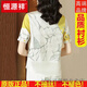 恒源祥真丝衬衫女上衣2025夏装新款韩版大码短袖桑蚕丝印花衬衣女潮 黄色(6636) S 80斤-90斤穿