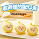 思念蛋仔派对奶黄包120g6只 儿童卡通包点速食早餐加热即食学生早饭