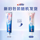 
Crest 3D Whitening Toothpaste Rose Salt 170g Whitening Remove Yellowing Remove Teeth Stains Fluoride OCC New and Old Packaging Mixed Hair