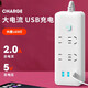 【京东物流】家用智能排插米用家用USB插座板插线板电源多功能开关插排接线板插板 14孔【4插位 2.8米】