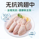 Dacheng Anti-Anti-Chick-Flügel 690 g frische frische Hühnerflügel Keine Antibiotika-Zertifizierung gerösteter Hühnerflügel geschmorte Hühnerflügel Flügel