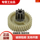 得力9904 33040 33043 S220 34251碎纸机齿轮 塑料铁齿轮原装配件 9齿38直齿老款二级齿轮