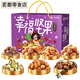 Weiziyuan Happy Nut Geschenkbox 1048g Kiefernmähte und Pistazien getrocknete Früchte geröstete Nussmilch Neujahrsgeschenkgruppe Kauf [8 große Säcke mit 6 Arten Nüsse] Happy Nut Geschenkbox 1